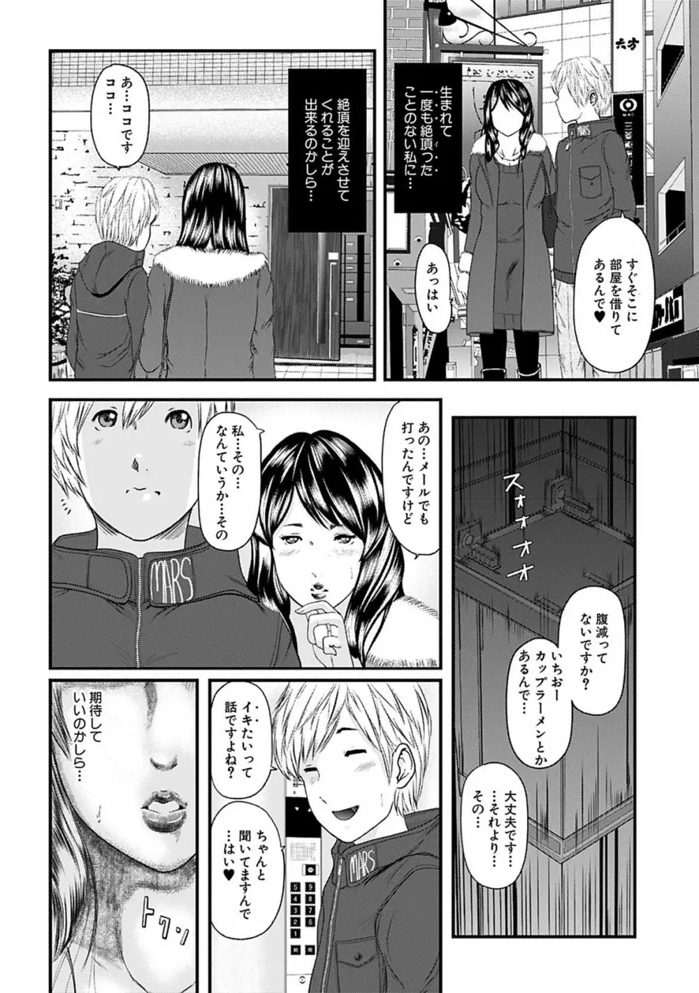 人妻はろーわーく Page.46