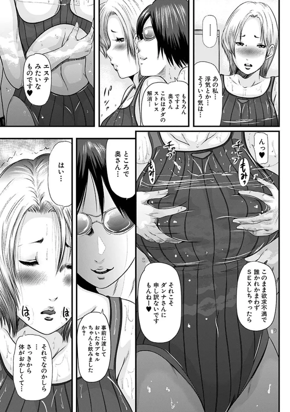 人妻はろーわーく Page.85