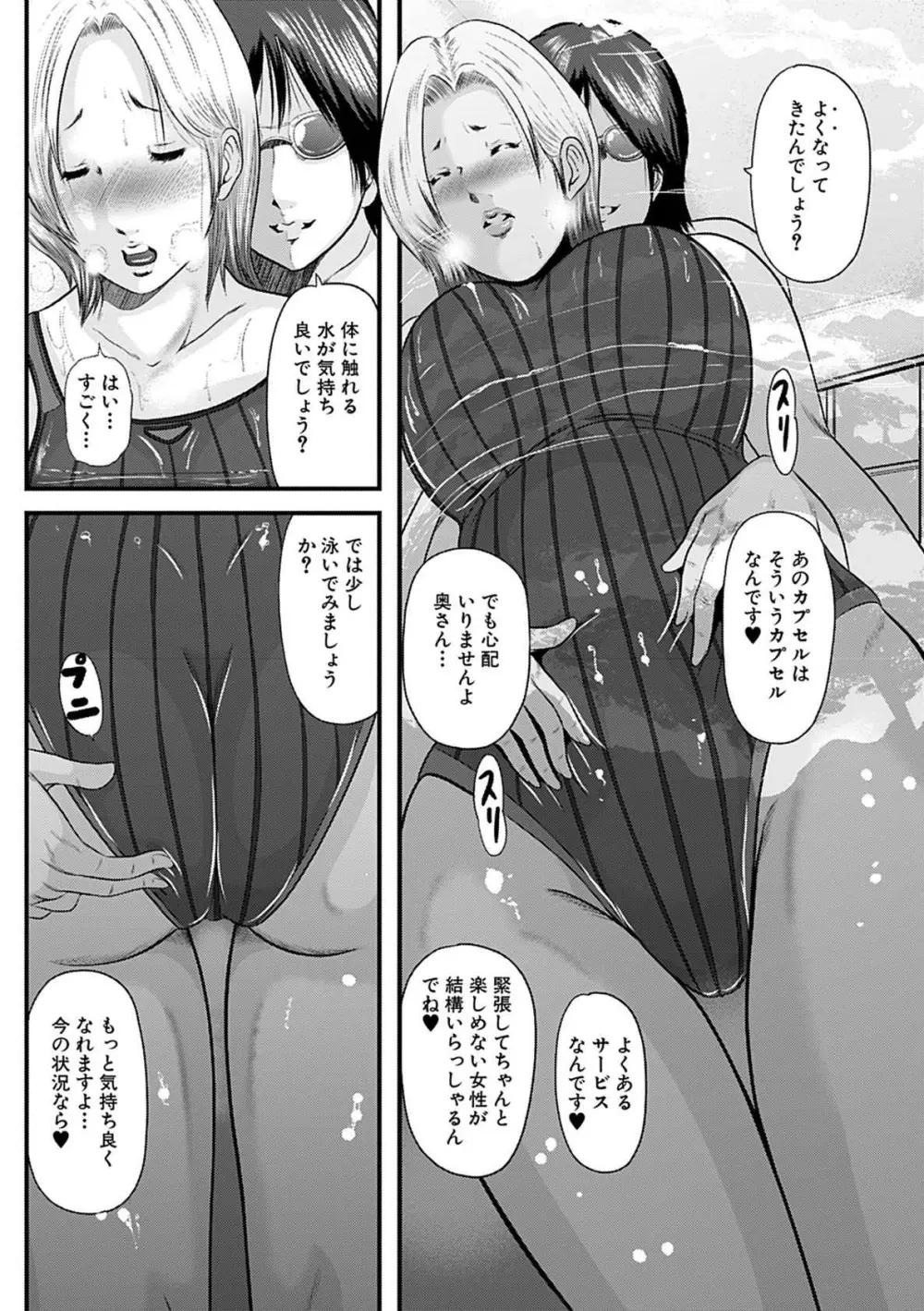 人妻はろーわーく Page.86