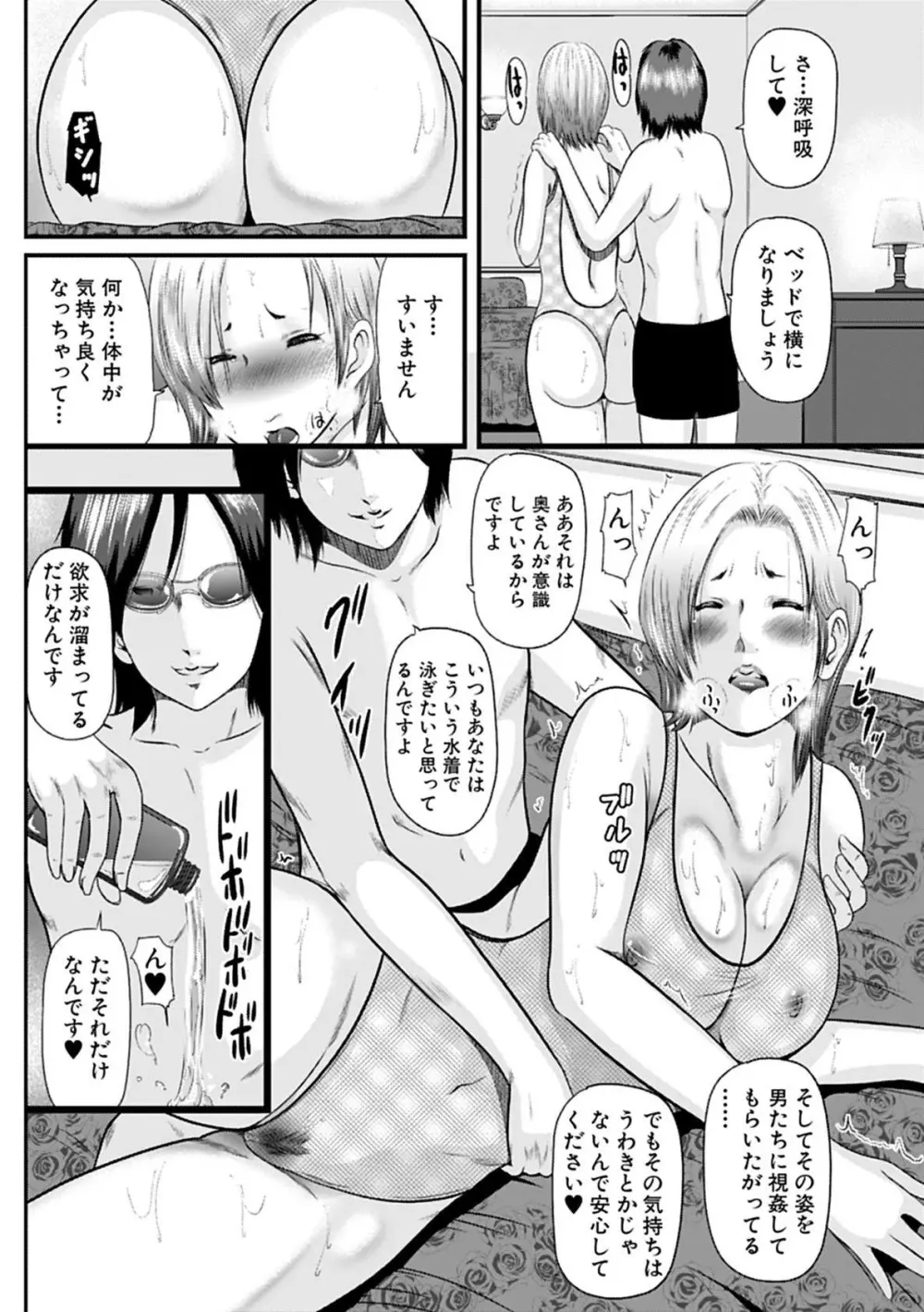 人妻はろーわーく Page.90