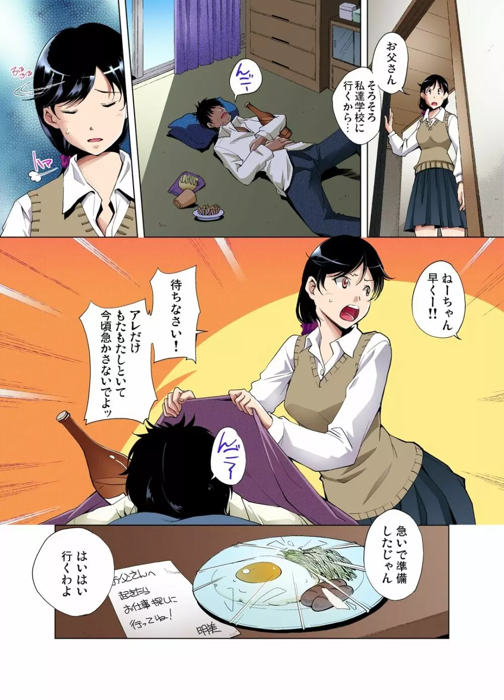 ガチコミ Vol.49 Page.106