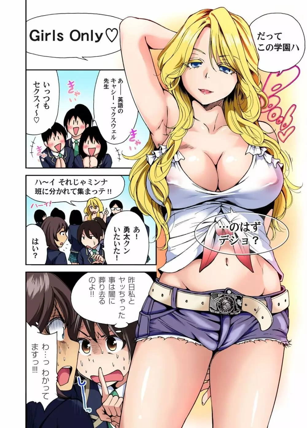 ガチコミ Vol.49 Page.18