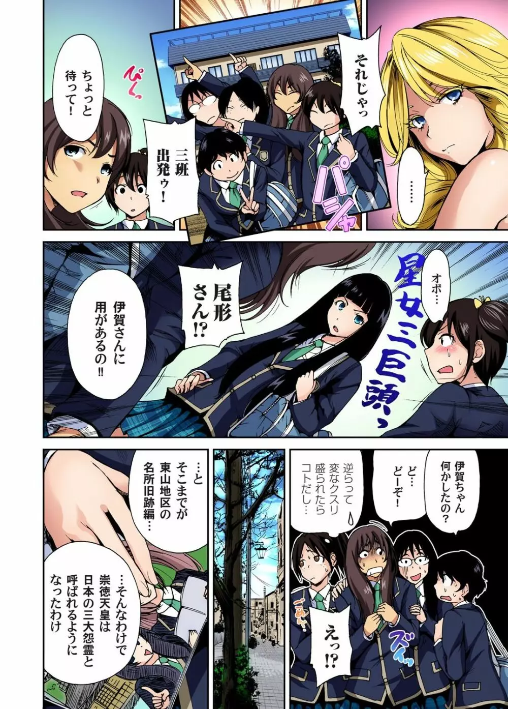 ガチコミ Vol.49 Page.20