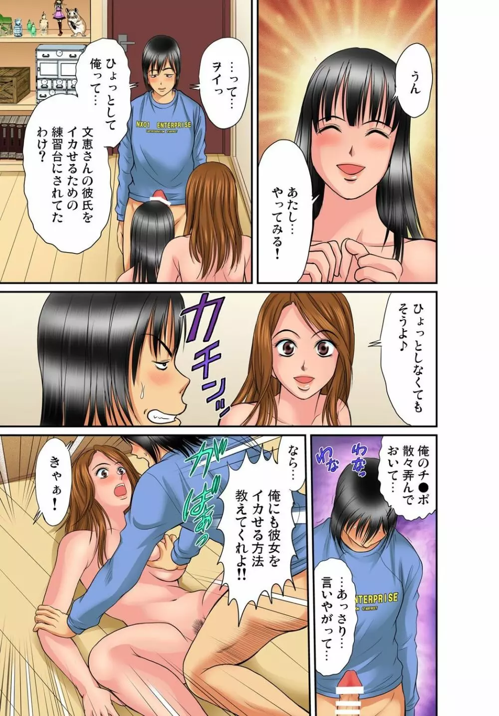 ガチコミ Vol.49 Page.96