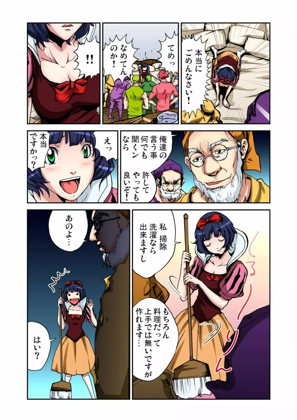 ガチコミ Vol.50 Page.133