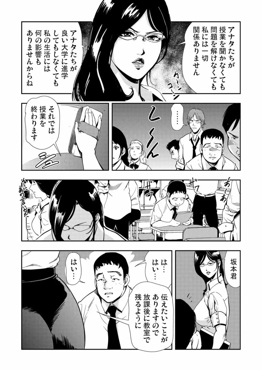 ガチコミ Vol.50 Page.148