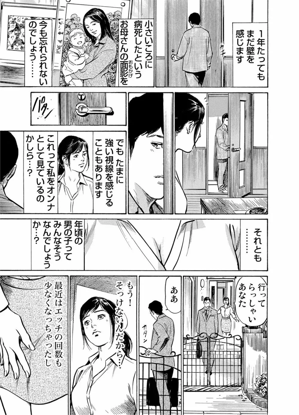 ガチコミ Vol.52 Page.126