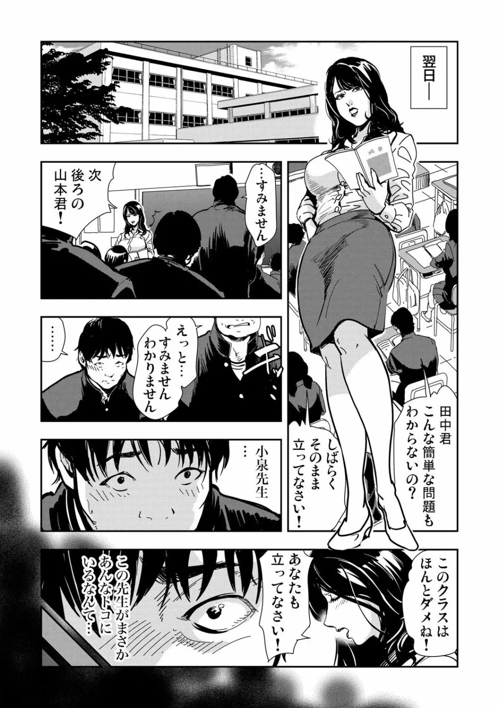 ガチコミ Vol.52 Page.159