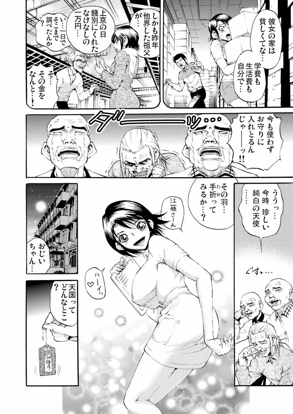 ガチコミ Vol.52 Page.183