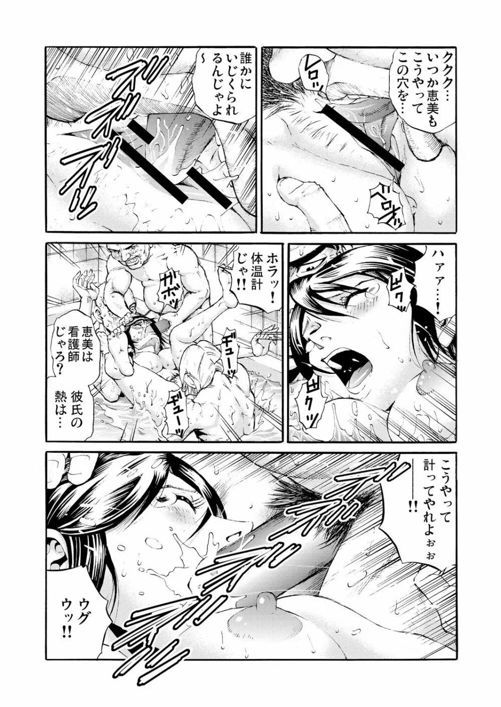 ガチコミ Vol.52 Page.197