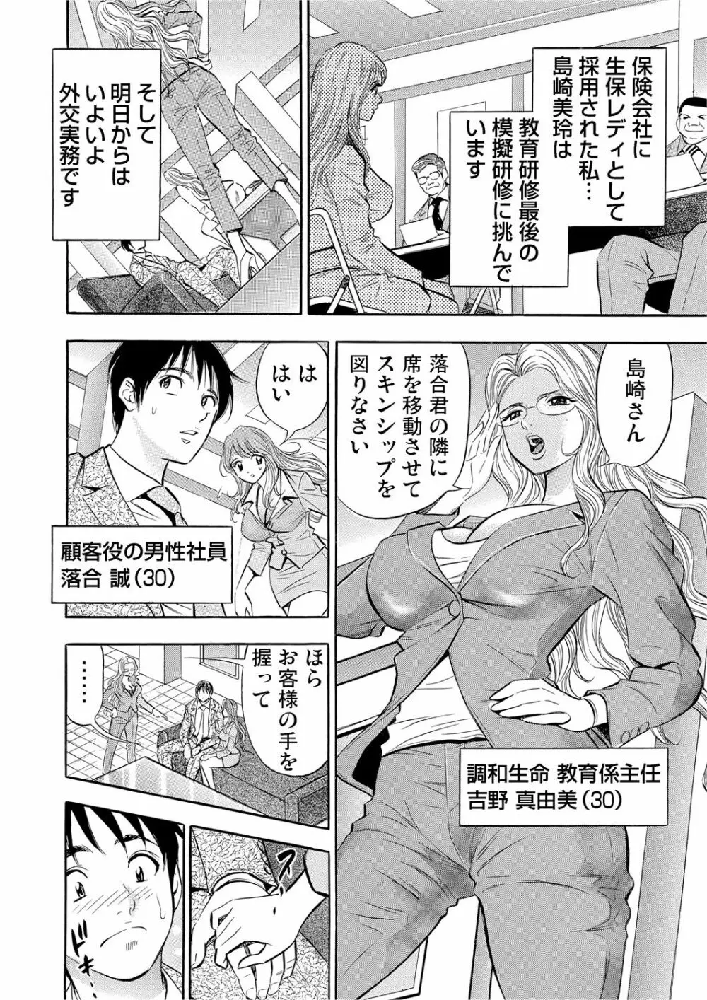 ガチコミ Vol.53 Page.137