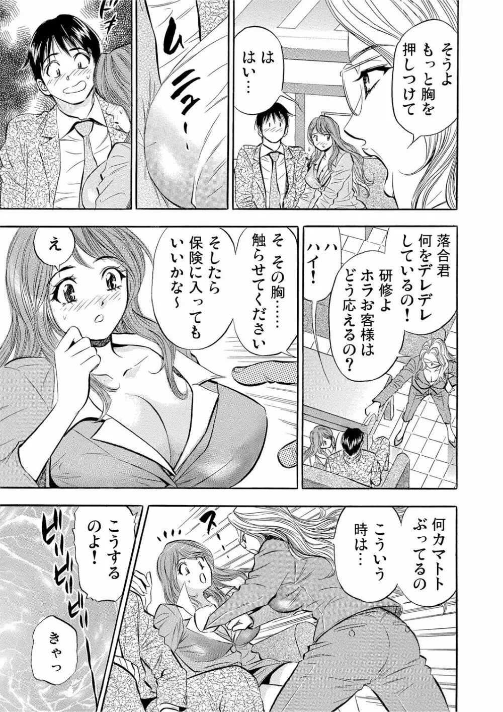 ガチコミ Vol.53 Page.138