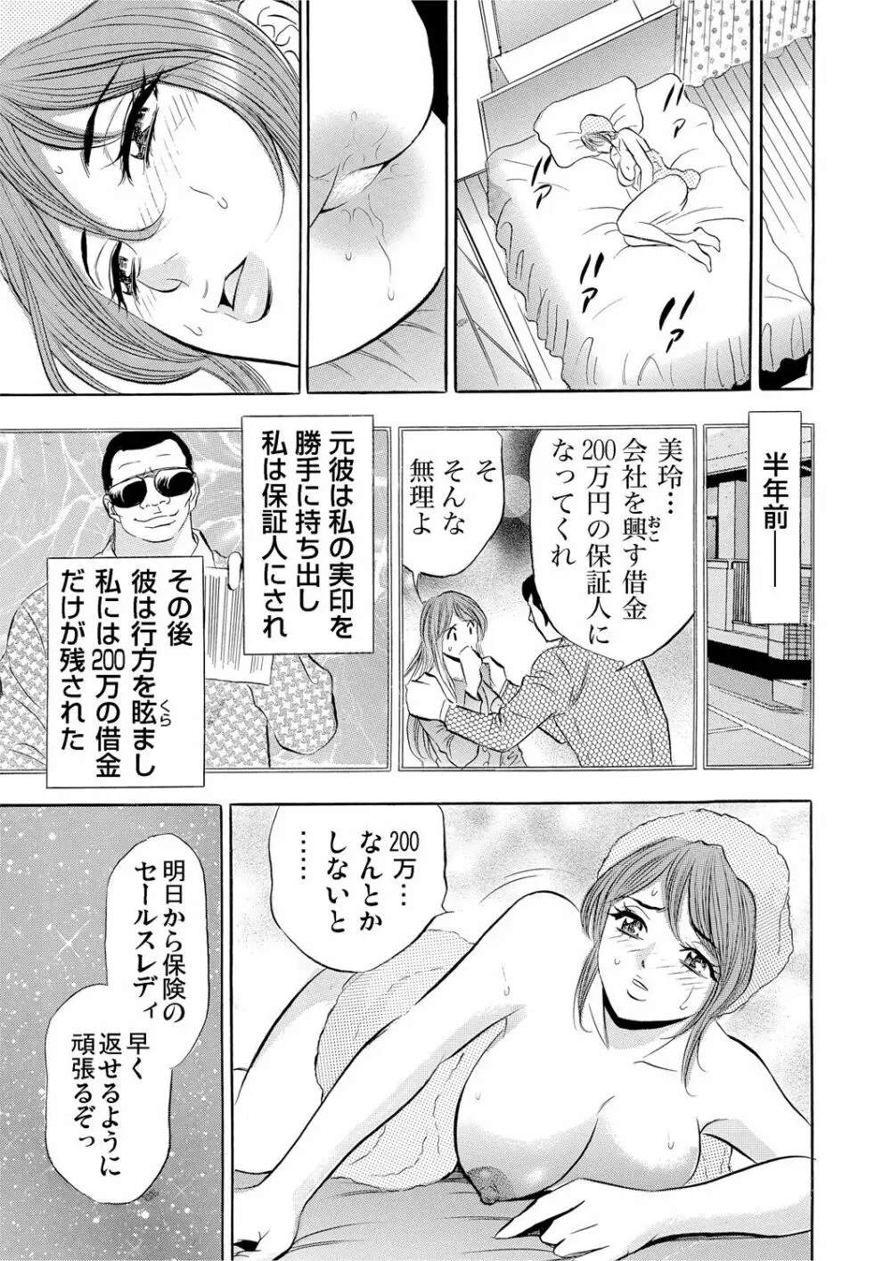 ガチコミ Vol.53 Page.158