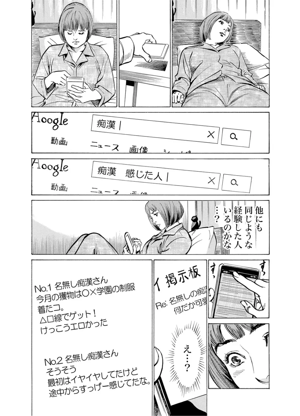 ガチコミ Vol.53 Page.17