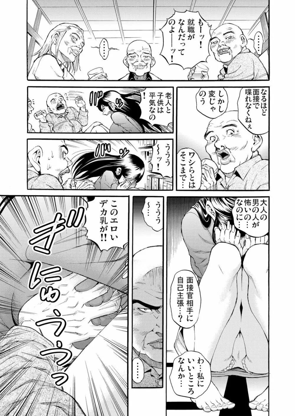 ガチコミ Vol.53 Page.190