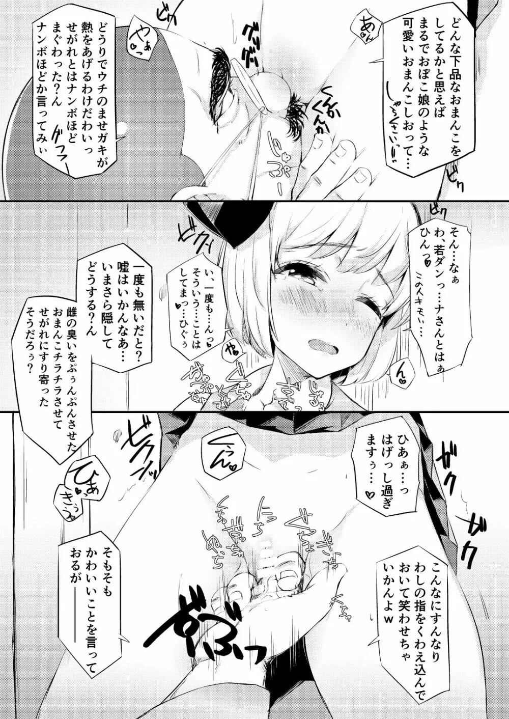 身売りした庭師の娘が思いの外つらかった話 Page.10