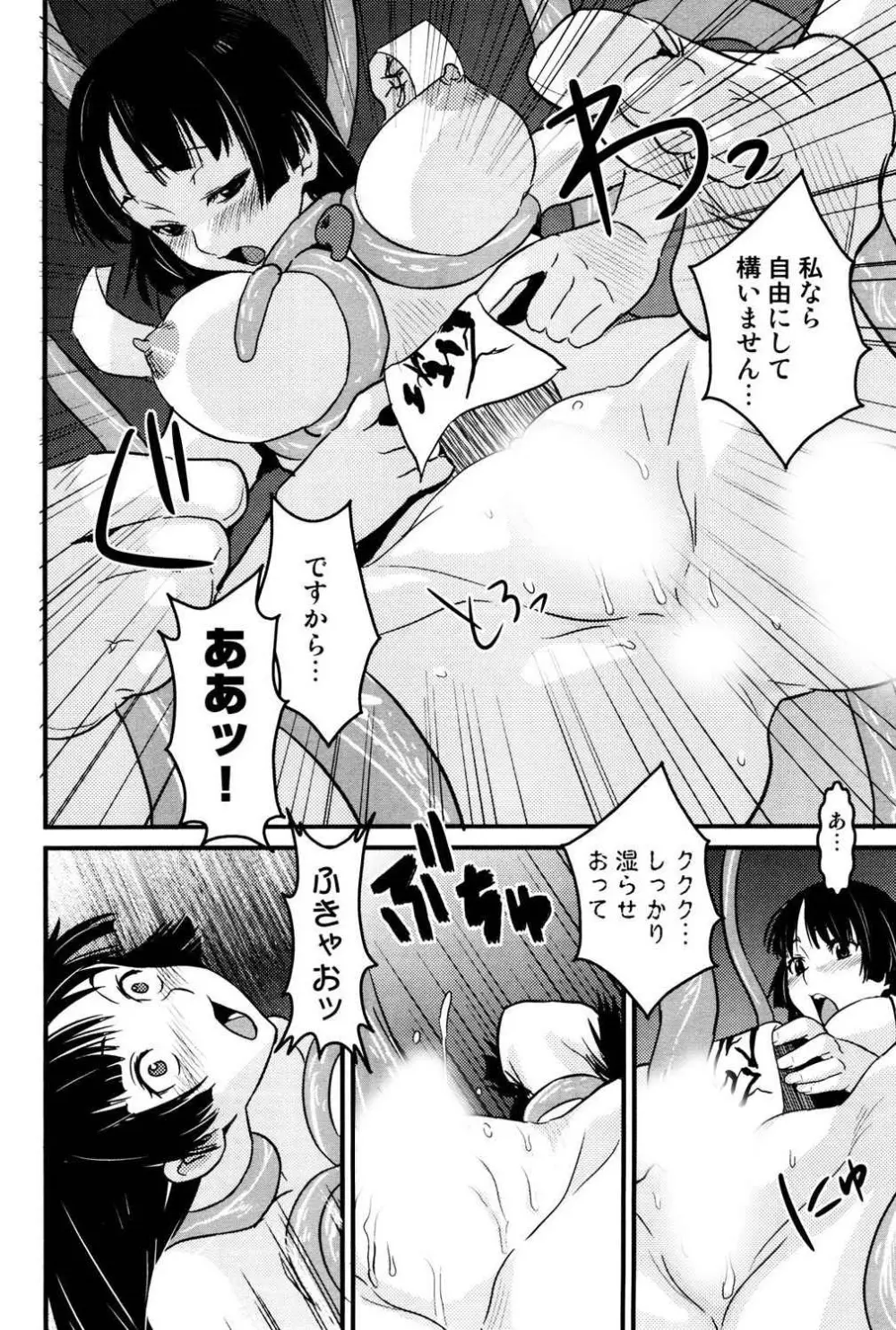 たゆプルッ Page.16