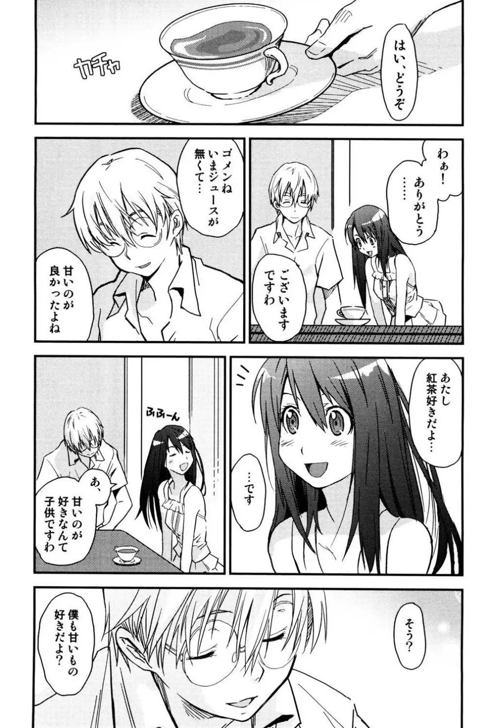 たゆプルッ Page.163