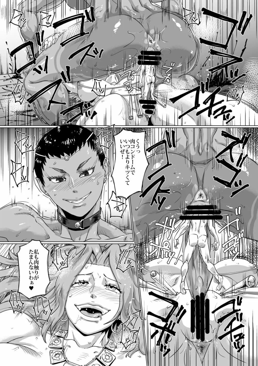 マイクローンマガジン Vol.39 Page.10