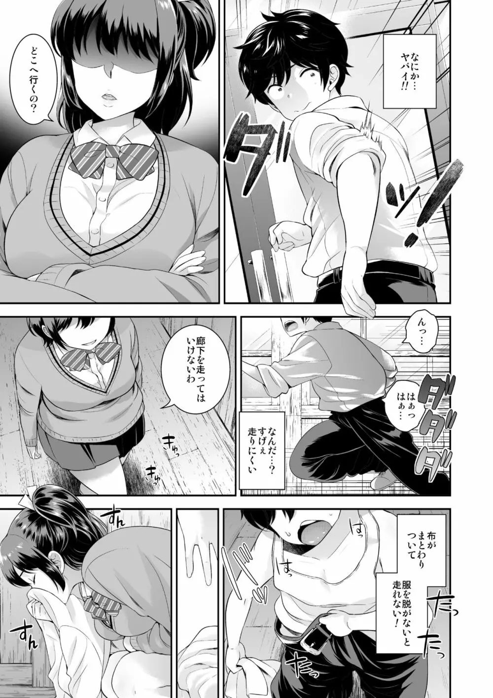 マイクローンマガジン Vol.39 Page.37