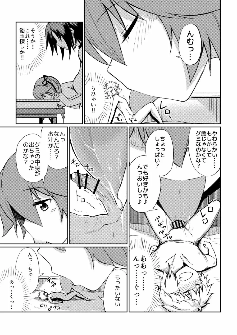 マイクローンマガジン Vol.40 Page.18