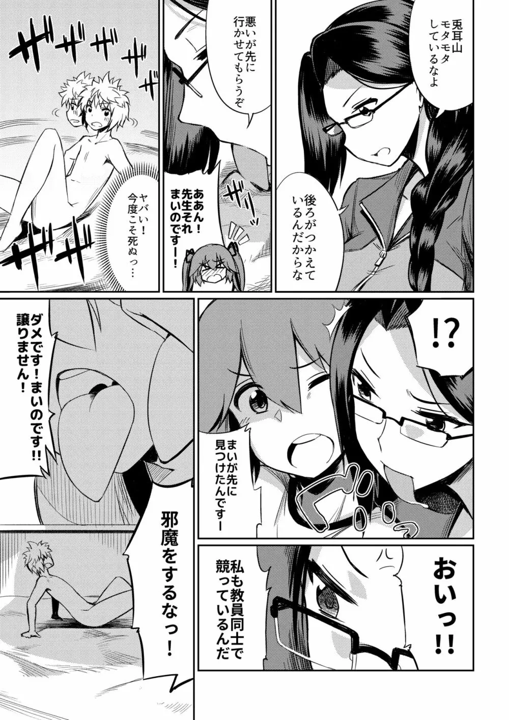 マイクローンマガジン Vol.40 Page.20