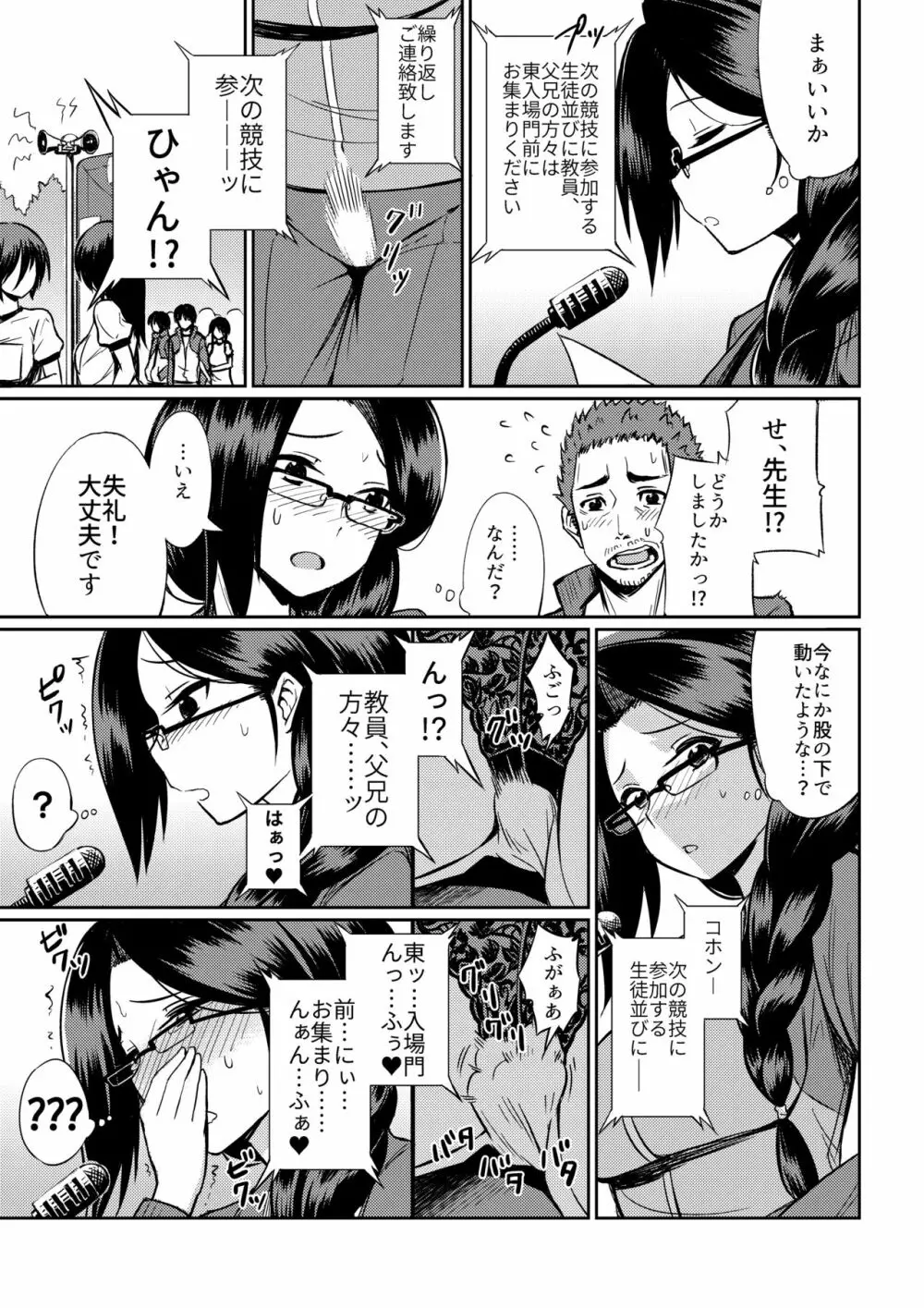 マイクローンマガジン Vol.40 Page.26