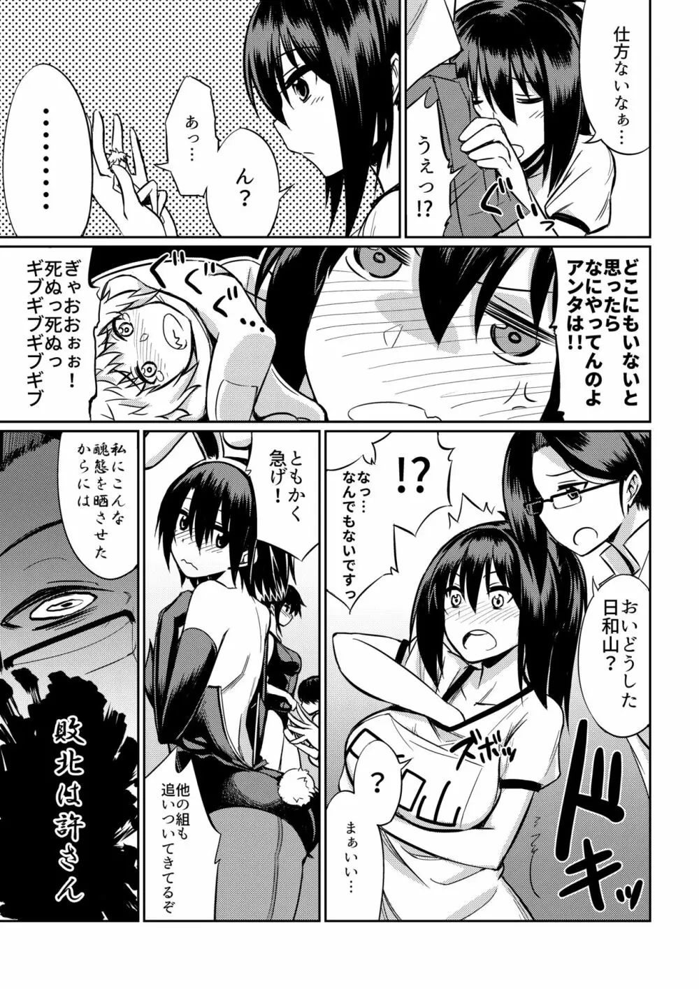 マイクローンマガジン Vol.40 Page.30