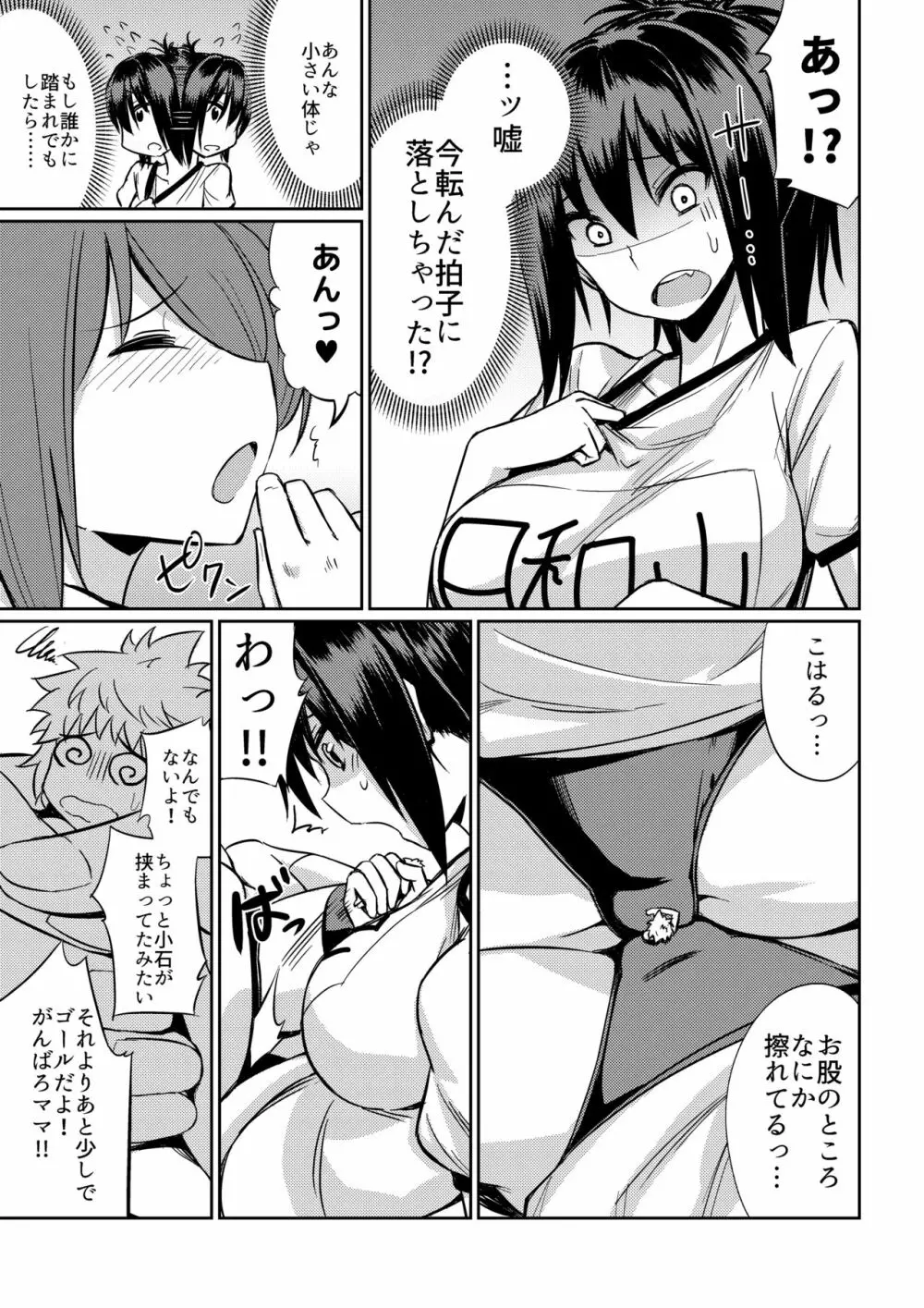 マイクローンマガジン Vol.40 Page.32