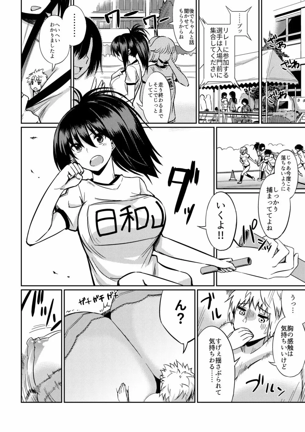 マイクローンマガジン Vol.40 Page.33