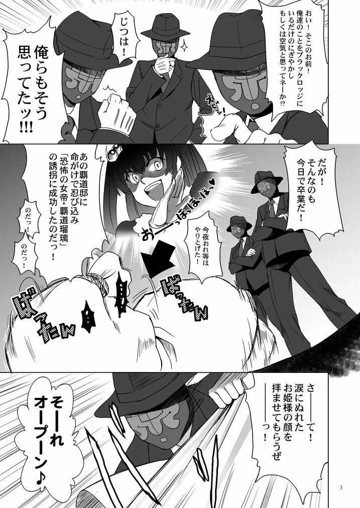 チアキさんの。 Page.4