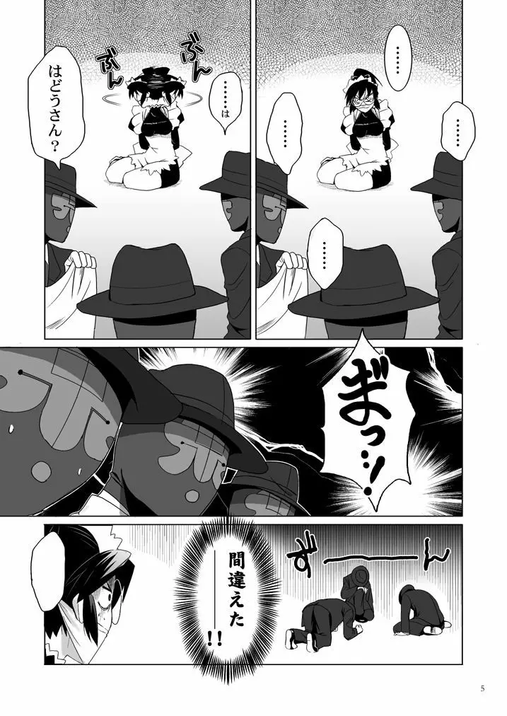 チアキさんの。 Page.6