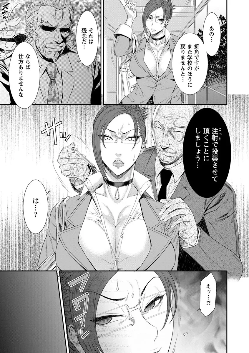 挿レ喰イ 堕ちた妻たち Page.135