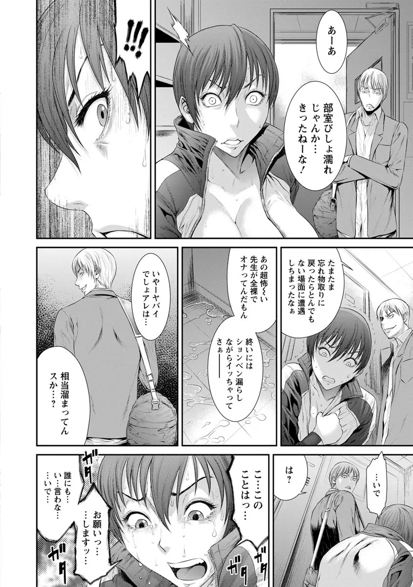 挿レ喰イ 堕ちた妻たち Page.158