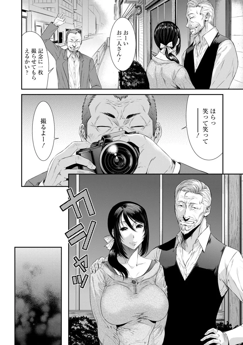 挿レ喰イ 堕ちた妻たち Page.172