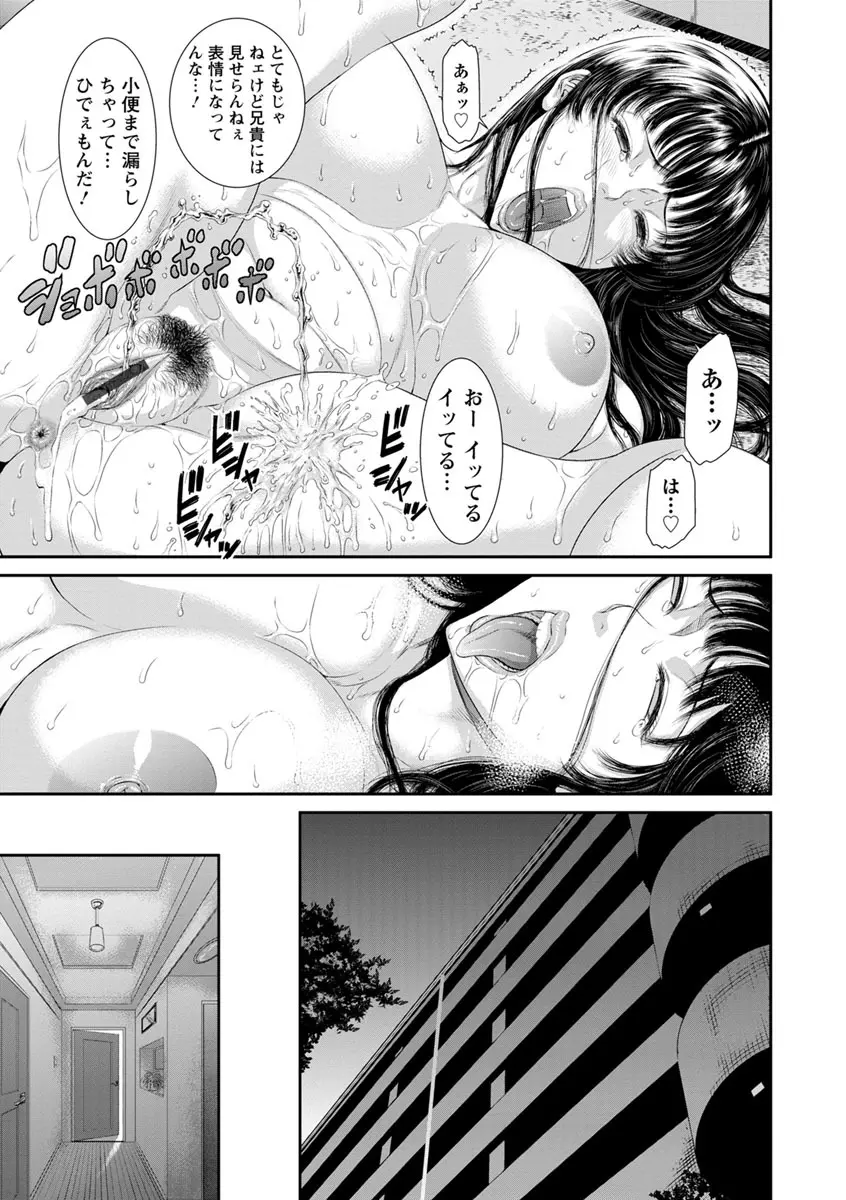 挿レ喰イ 堕ちた妻たち Page.65