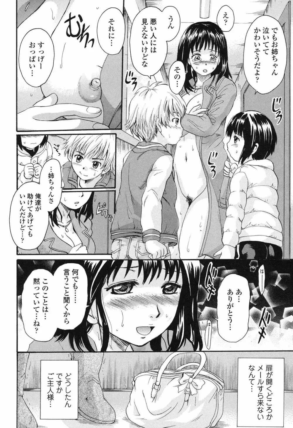 オトナペット Page.11