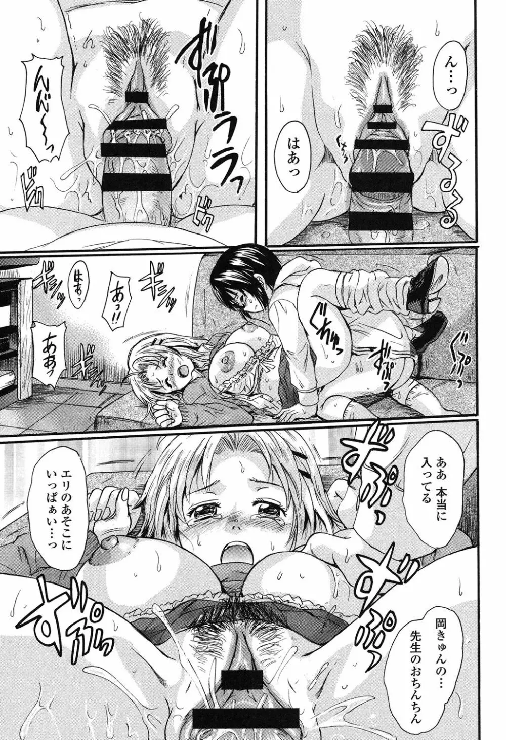 オトナペット Page.110