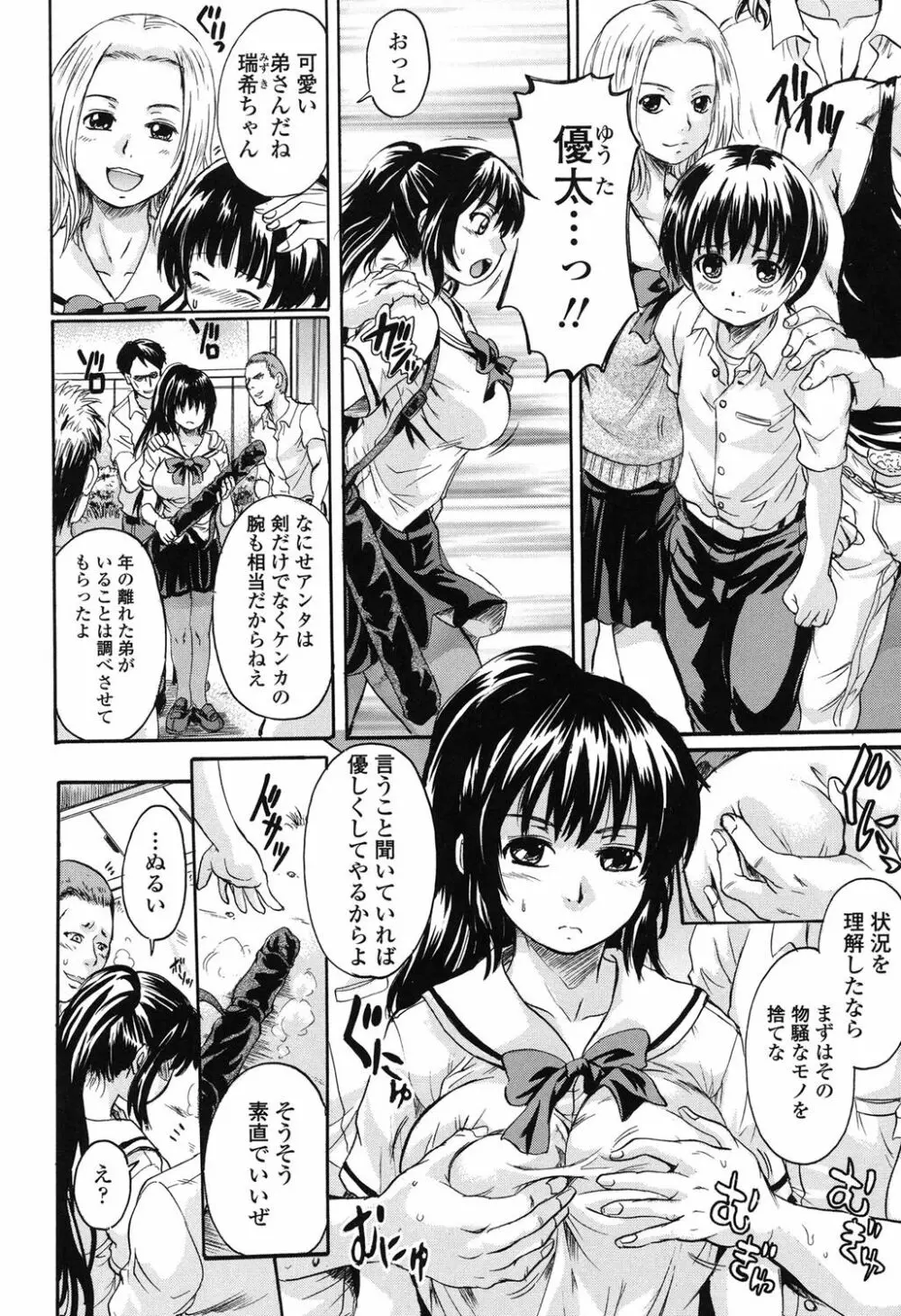 オトナペット Page.119