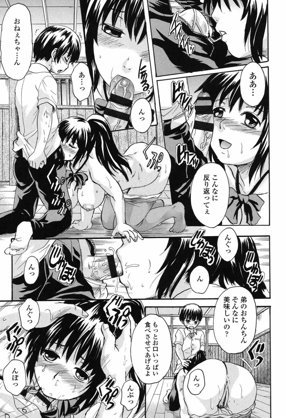 オトナペット Page.128