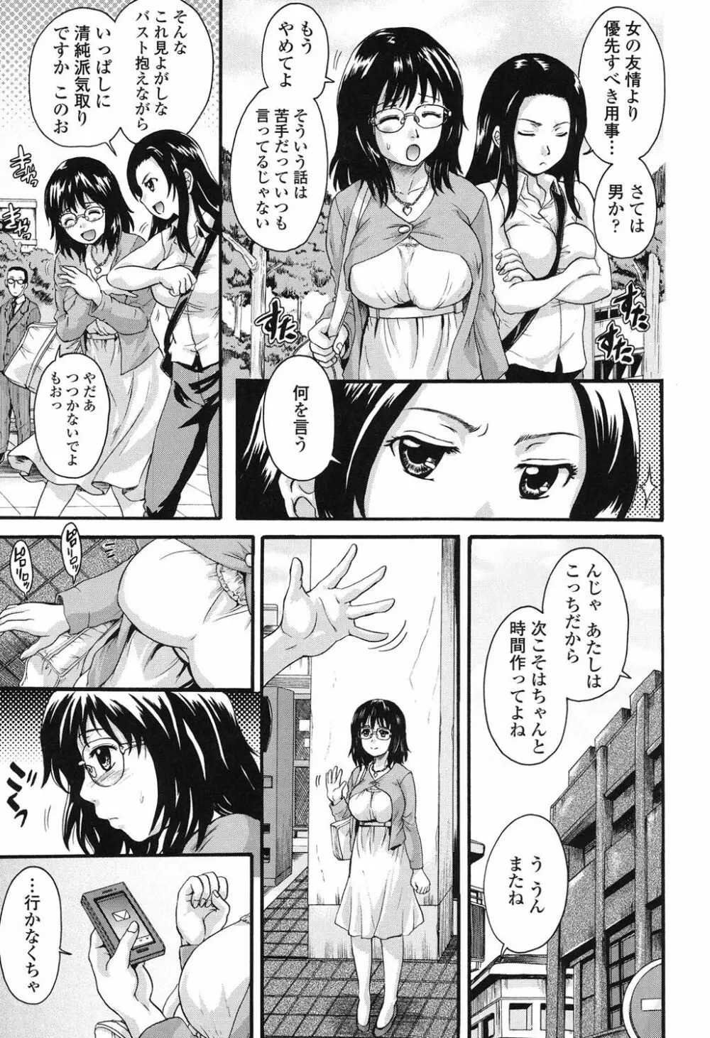 オトナペット Page.26