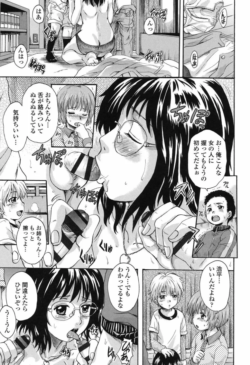 オトナペット Page.34