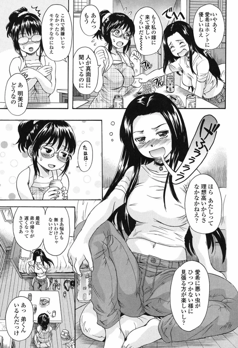 オトナペット Page.52