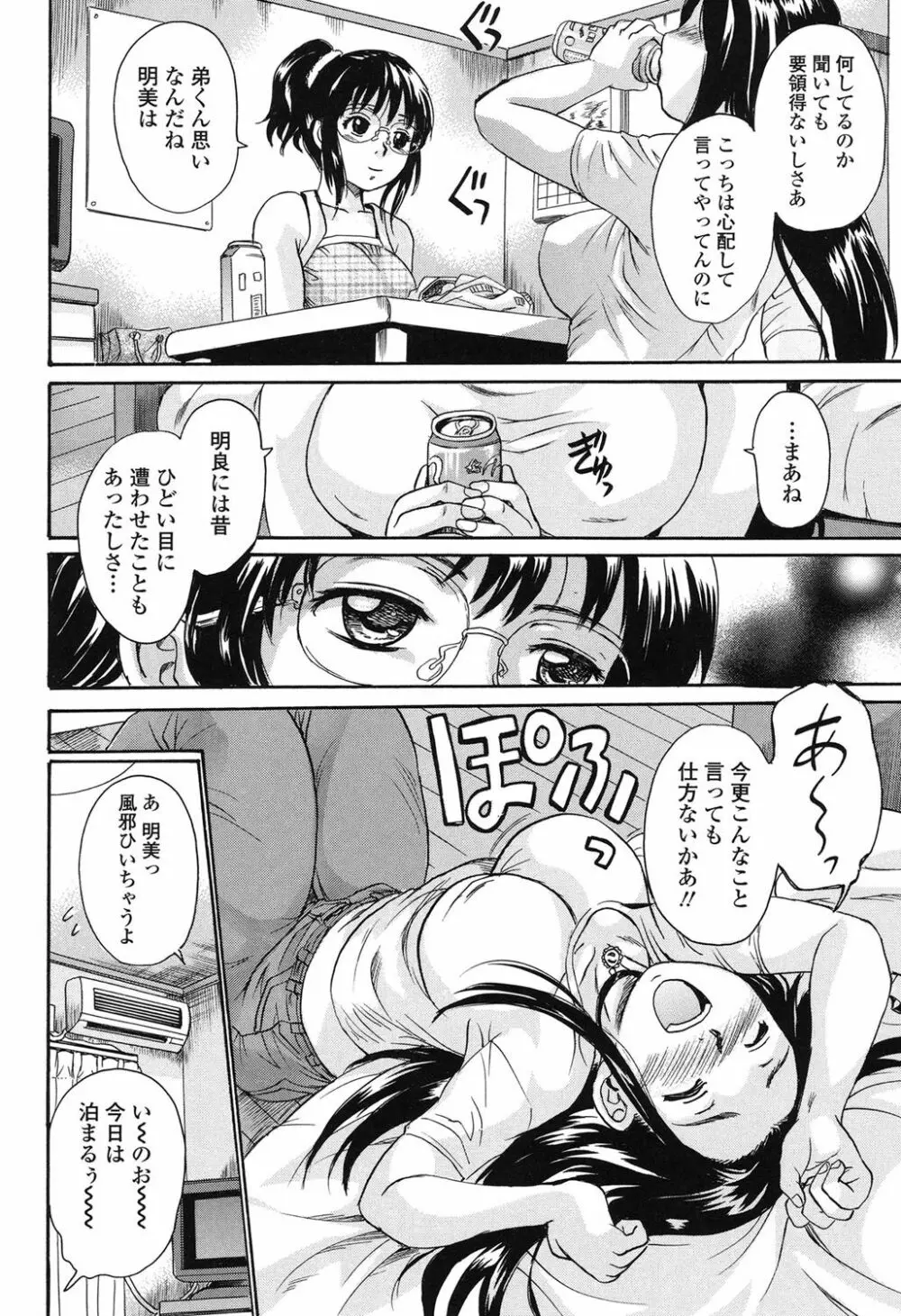 オトナペット Page.53