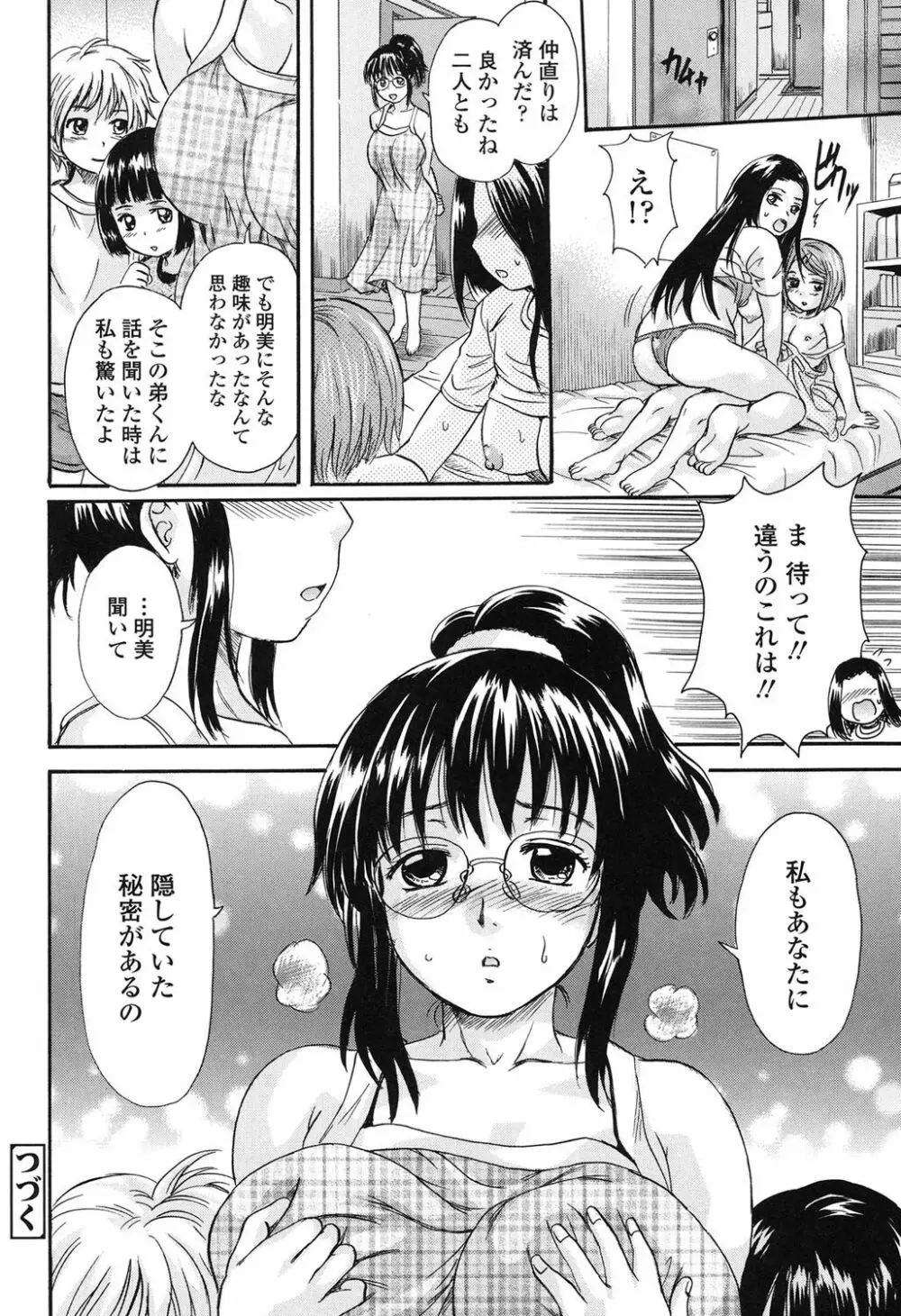 オトナペット Page.67