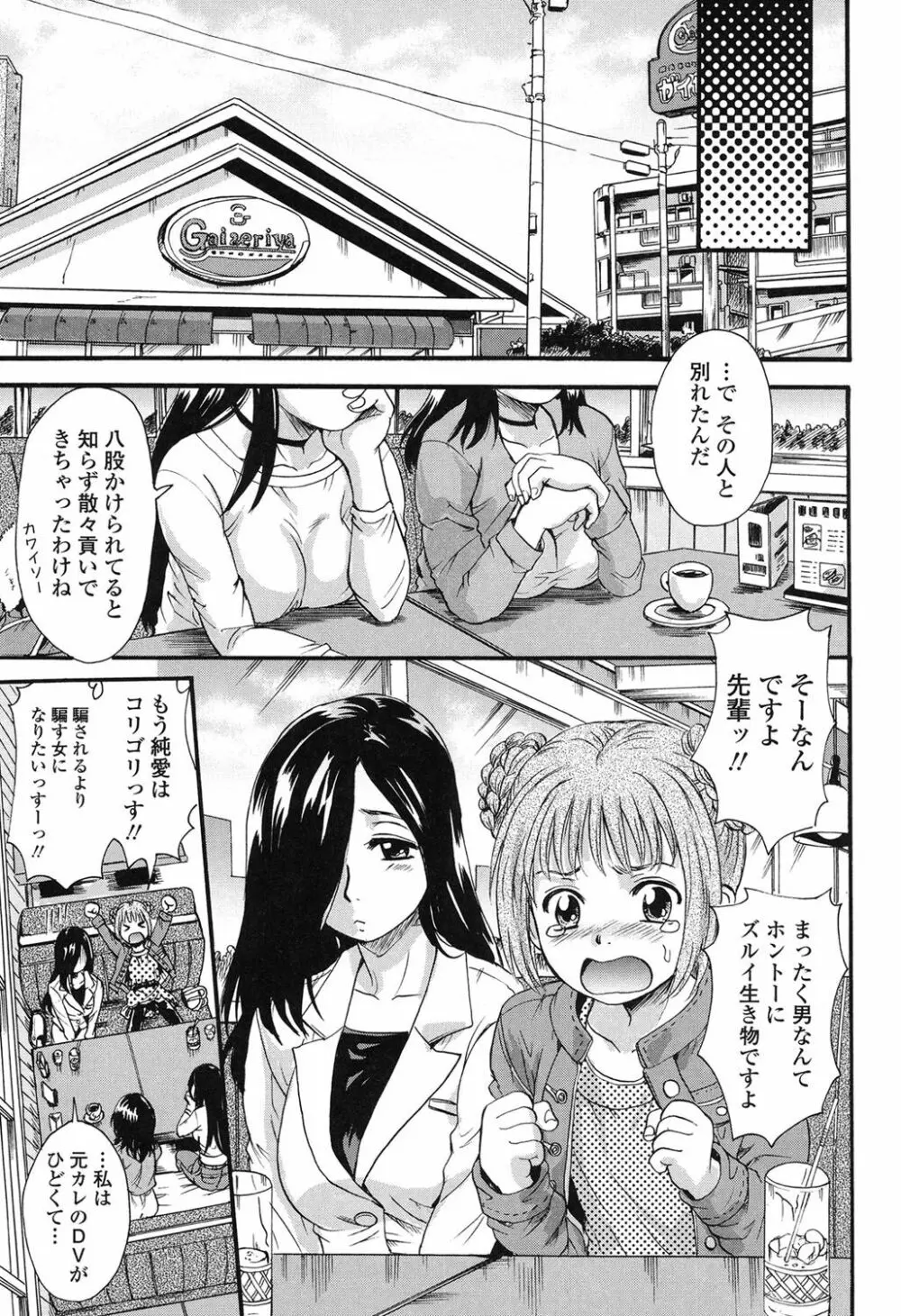 オトナペット Page.92