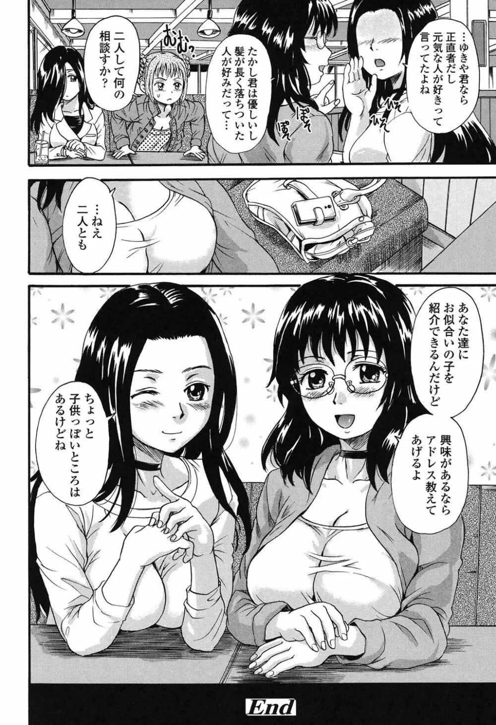 オトナペット Page.93