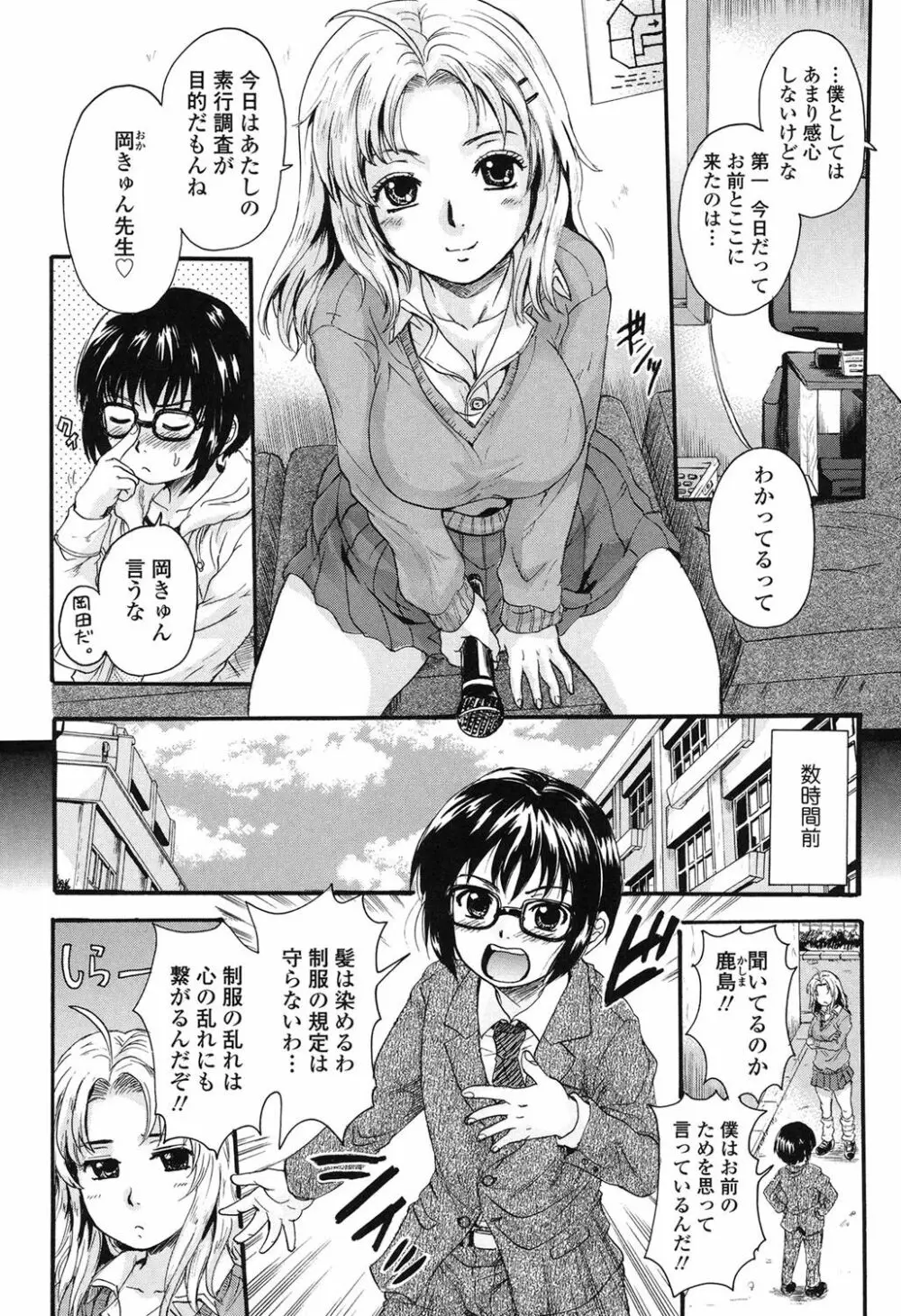 オトナペット Page.95