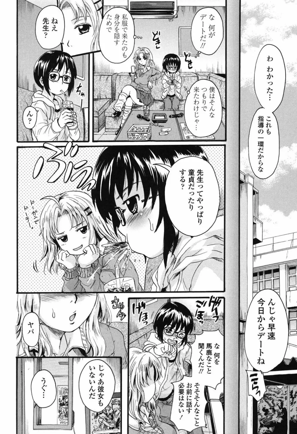 オトナペット Page.97