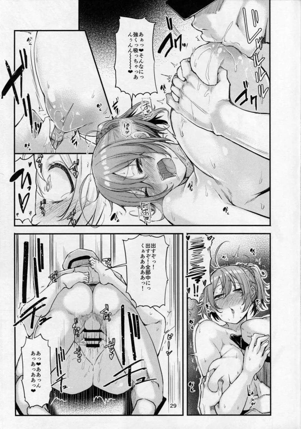 もっと×3青葉ックス! 青葉搾られちゃいます!? Page.28